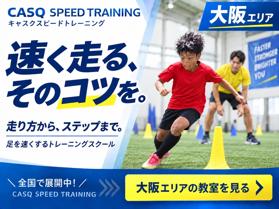 大阪エリア