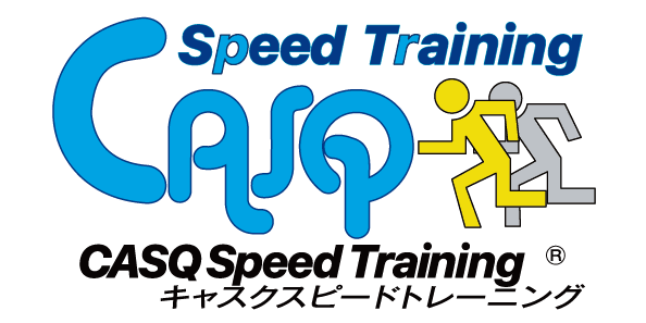 キャスクスピードトレーニング公式HP