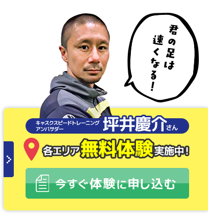 キャンペーンバナー